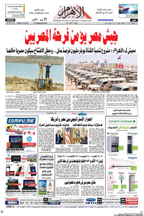 Journal Al-Ahram